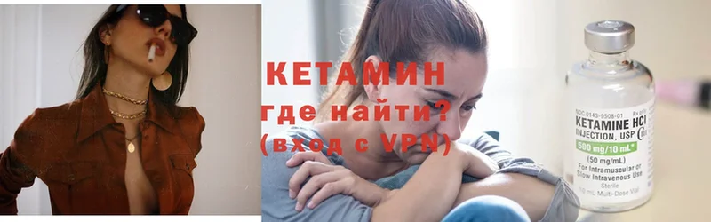 Кетамин VHQ  Венёв 