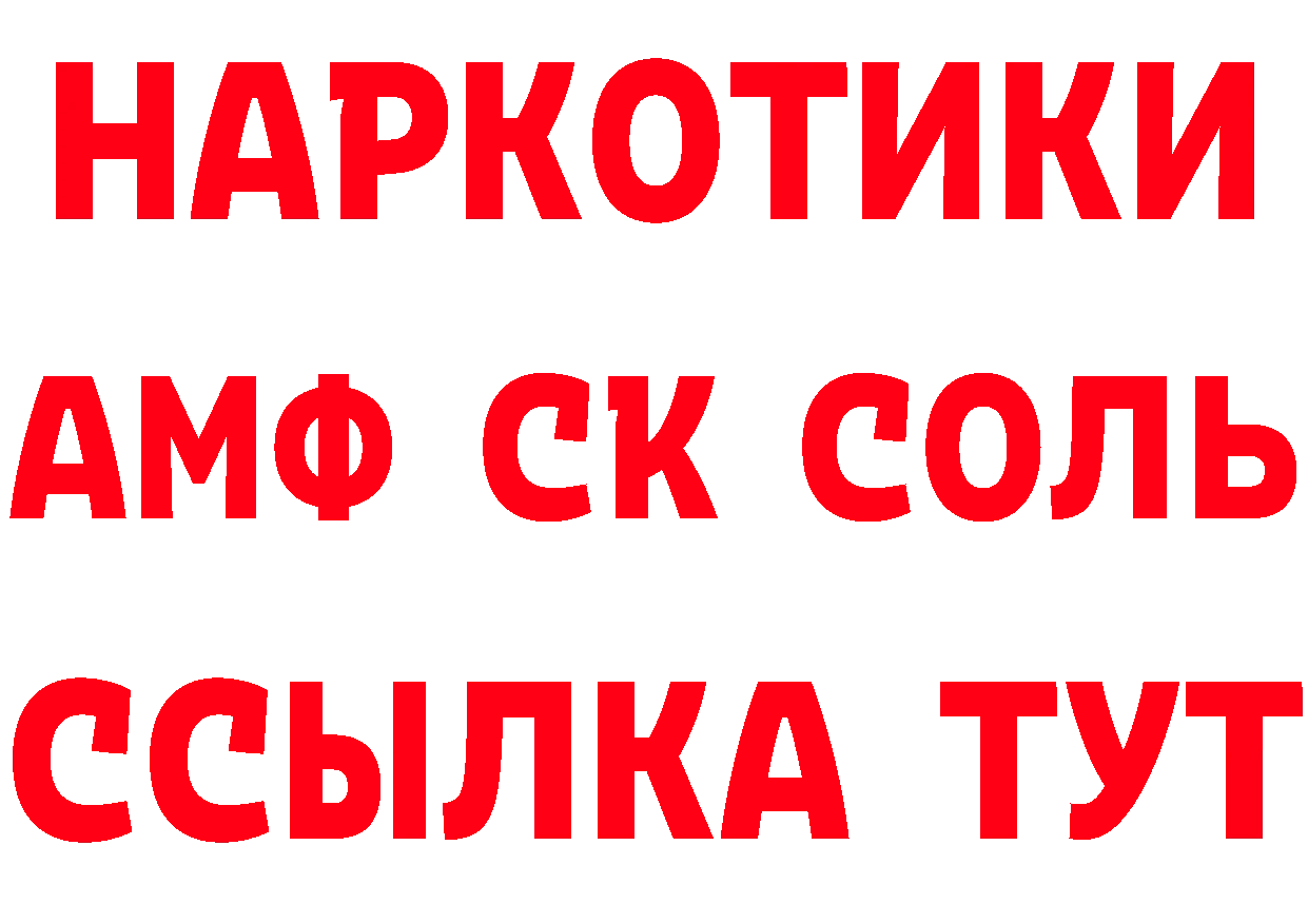 БУТИРАТ оксибутират зеркало мориарти мега Венёв